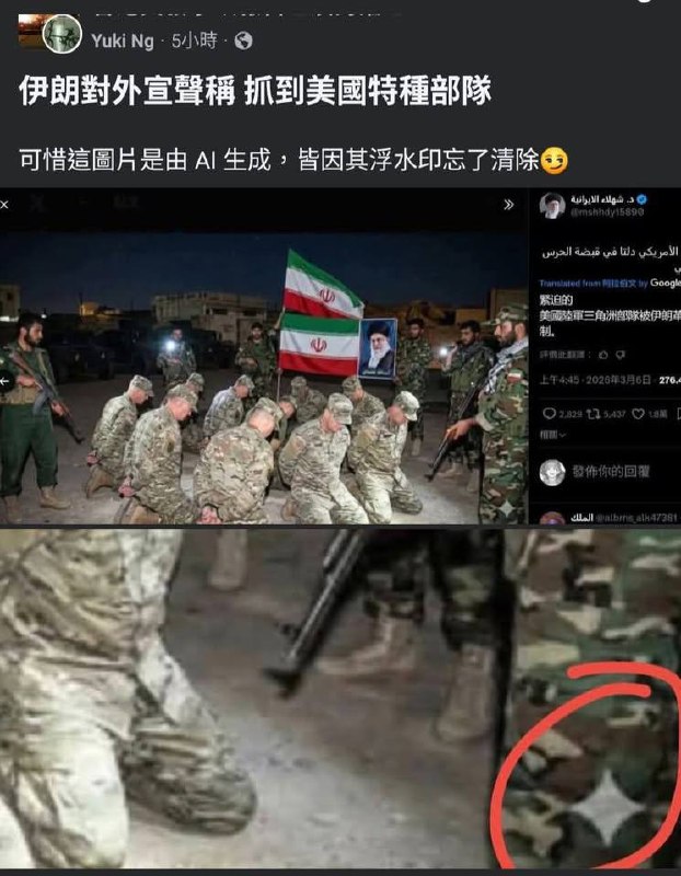 老中真是太好糊弄了，伊朗使馆官方最近在墙内疯狂炒作伊朗小学被炸事件，为此它们还发了一个挖掘机挖学校残骸的视频，结果老中看到后直接原地高潮，丝毫没人在意视频左下角的“疑似使用AI，请谨慎甄别”😅😅感谢家人们投稿！老中真是太好糊弄了，伊朗使馆官方最近在墙内疯狂炒作伊朗小学被炸事件，为此它们还发了一个挖掘机挖学校残骸的视频，结果老中看到后直接原地高潮，丝毫没人在意视频左下角的“疑似使用AI，请谨慎甄别”😅😅感谢家人们投稿！