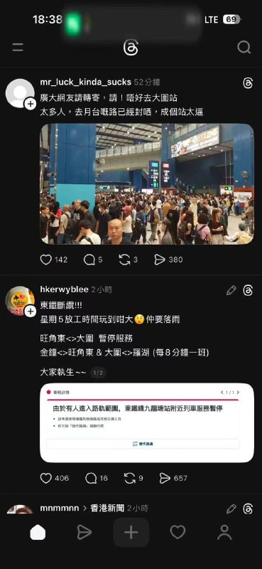 今日（27日）下午4时许，香港 东铁线一列列车由九龙塘站驶往大围站途中，车尾驾驶室紧急出口斜道被人打开