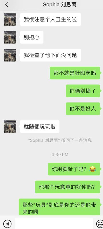 #吃瓜🍉 #加州大学 加州女博士情夫Vince顶风作案 将一位一直在群里帮他辩护的学妹 Sophia 刘思雨玩脱肛 凌晨送去急诊室