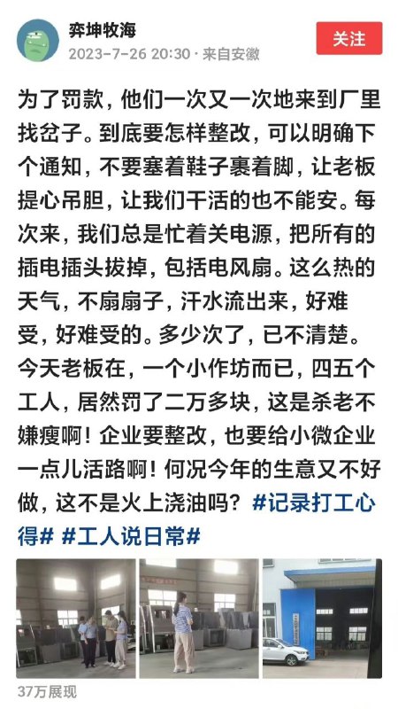 财政没钱，权力的滥用，所谓的支持民营经济就是个笑话，随时收割#中共国感谢来自某频道的投稿！