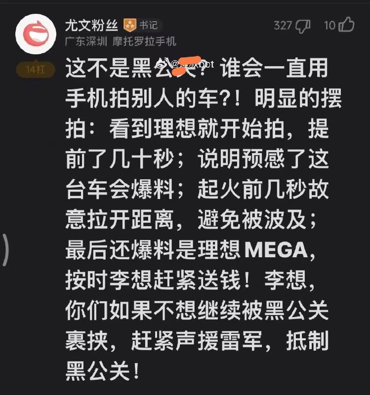 一辆 理想 Mega 在行驶途中起火，瞬间烧成一团！官方回应来了：车门顺利打开，人员无伤亡 2025年10月23日深夜，上海市徐汇区漕河泾附近，一辆理想MEGA在正常行驶时突发自燃