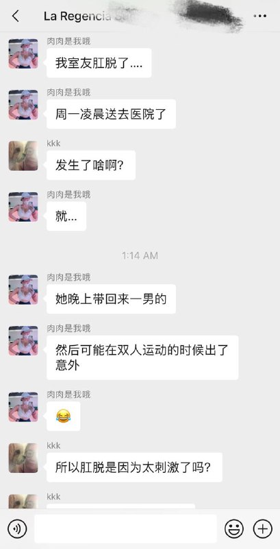 #吃瓜🍉 #加州大学 加州女博士情夫Vince顶风作案 将一位一直在群里帮他辩护的学妹 Sophia 刘思雨玩脱肛 凌晨送去急诊室