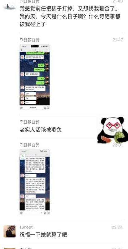 #吃瓜 姐妹怀孕找老实人接盘姐妹怀孕了，赶紧找了个老实人接盘结婚，结果买一送一直接打包送上