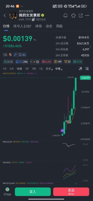 孙宇晨前女友：景甜，你好，请联络我，我教你怎么洗内裤