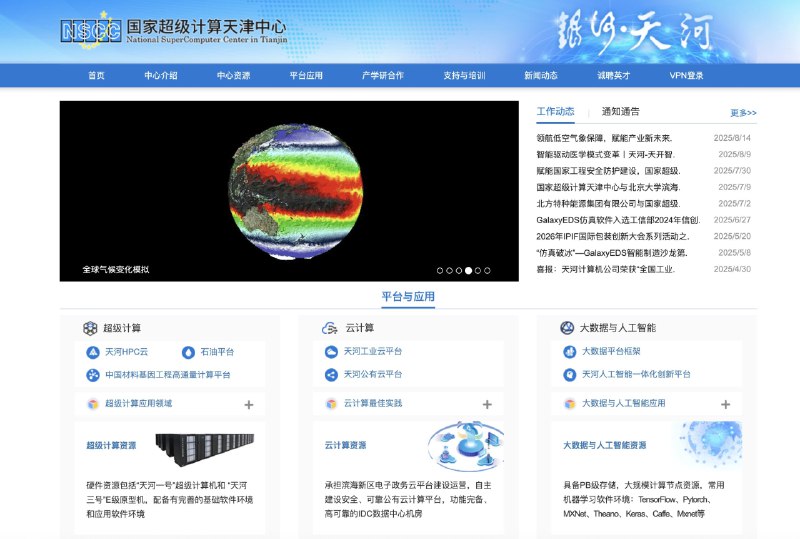 天津超算中心被外国黑客拖库，黑客发布了数据样本