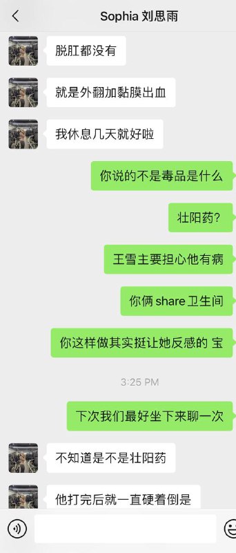 #吃瓜🍉 #加州大学 加州女博士情夫Vince顶风作案 将一位一直在群里帮他辩护的学妹 Sophia 刘思雨玩脱肛 凌晨送去急诊室