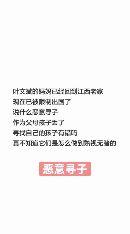 叶文斌 已找到 1月19日 江西铅山县公安局发布警情通报：叶文斌与欧阳某某不听劝阻非法出境，主动从事电诈犯罪活动，已被刑拘