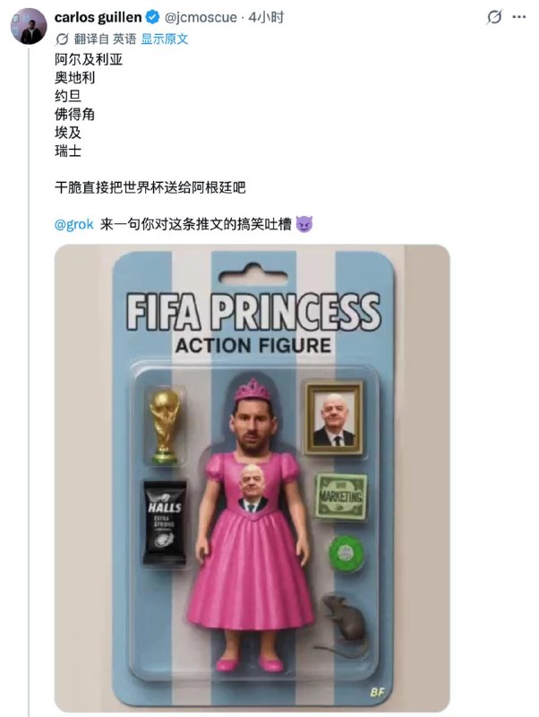 “裁判 偏心”、“阿根廷 脏”登上微博热搜榜巴西网友也看不下去了“这球这辈子都不可能是点球，但既然阿根廷是国际足联的‘亲闺女’，他们甚至连看都不看（VAR）就制造了这桩丑闻