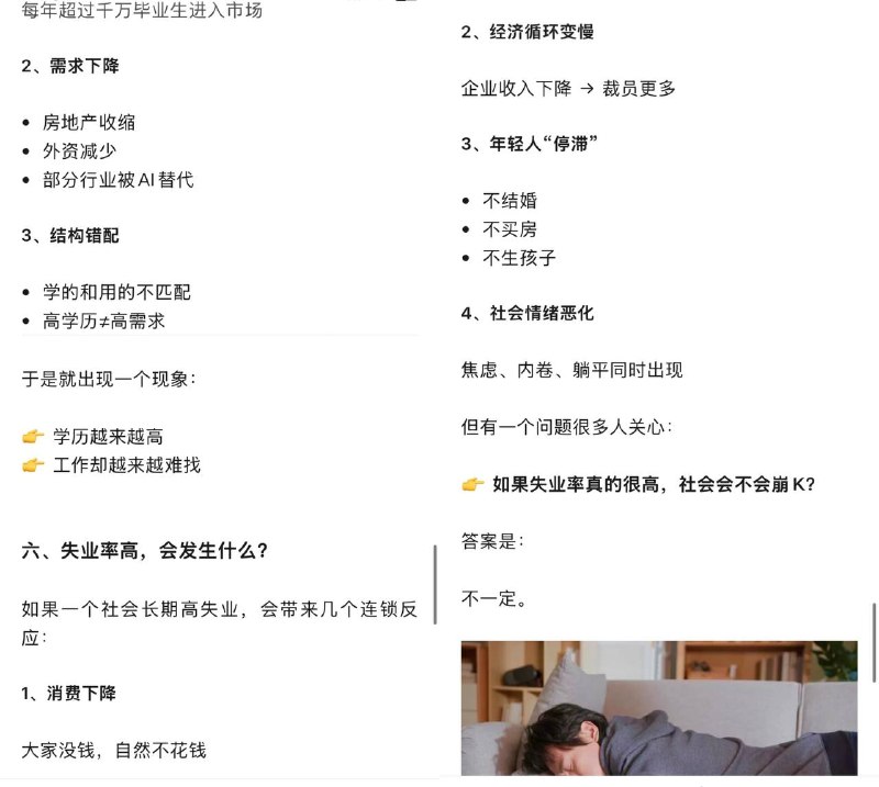 为什么你感觉“人人都在失业”，但数据却说一切正常？感谢家人们投稿！为什么你感觉“人人都在失业”，但数据却说一切正常？感谢家人们投稿！