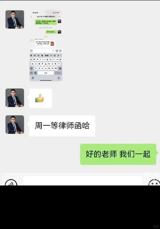 王博导的神回复川大已火速成立专班调查 等一个调查结果 #四川大学 #王竹卿王博导的神回复川大已火速成立专班调查 等一个调查结果 #四川大学 #王竹卿