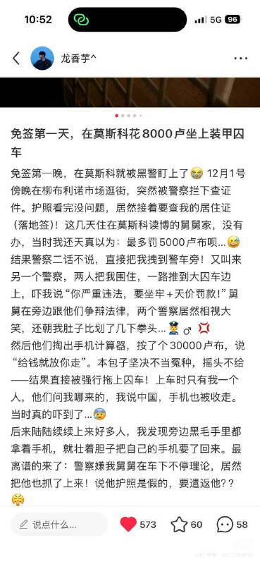 网友爆料：自己在 #俄罗斯 #莫斯科 花8000 卢布 坐 装甲囚车感谢家人们投稿！网友爆料：自己在 #俄罗斯 #莫斯科 花8000 卢布 坐 装甲囚车感谢家人们投稿！