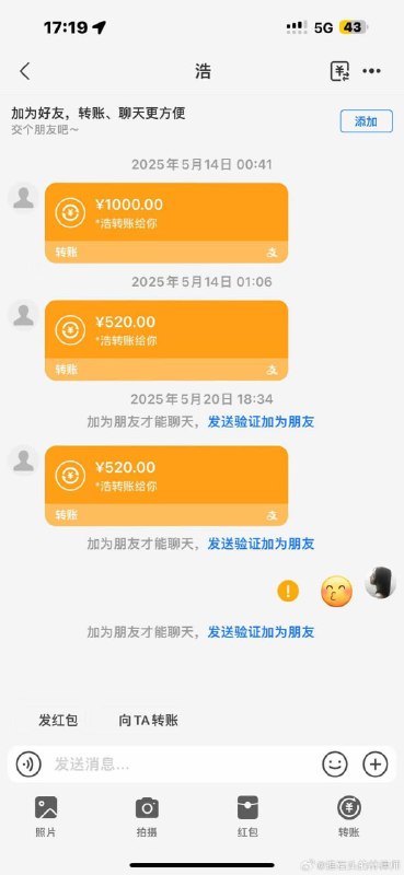 网传追觅老板给女生转钱
