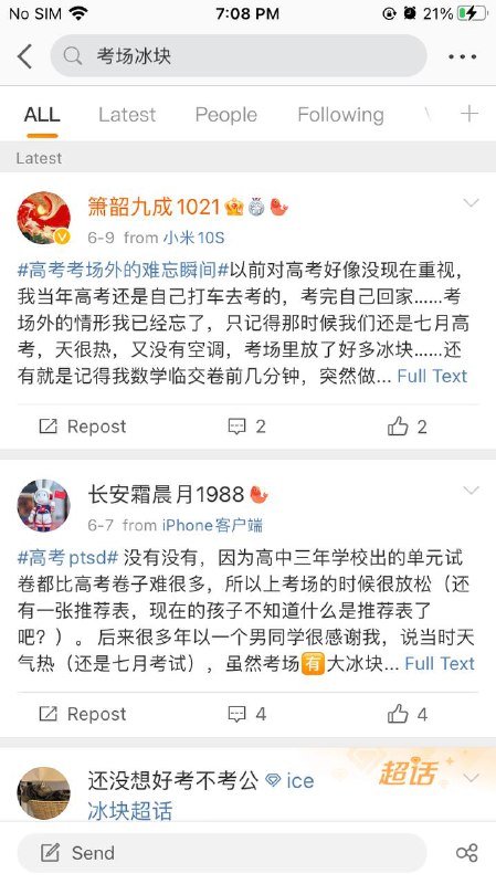 在沦陷区至今仍有很多地方的考试在用 #冰块 降温#高考 #中考 #小升初感谢  煽颠小王子🤴🏻❂☭⃠ 投稿！在沦陷区至今仍有很多地方的考试在用 #冰块 降温#高考 #中考 #小升初感谢  煽颠小王子🤴🏻❂☭⃠ 投稿！