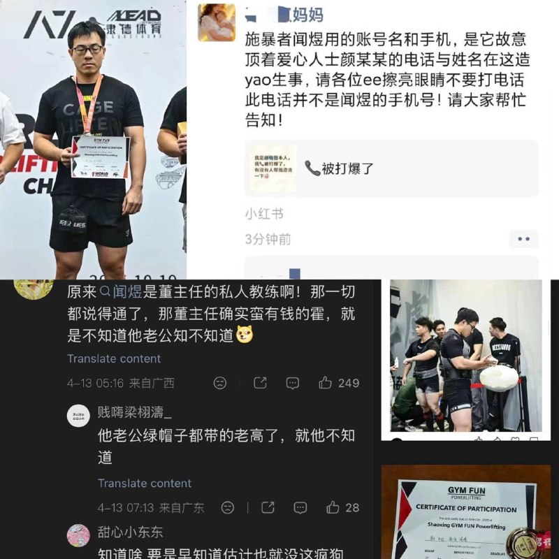 投稿：小洛熙案幕后真凶下场 - 董卓亚，绿帽奴老公 - 朱勇刚，私人教练兼情夫 - 闻煜 多次利用小号公开辱骂/造谣逝者 并恶人先告状 起诉被害者家属 引起众怒 被亲友开盒曝光 背后保护伞书记女儿也终于亮相感谢家人们投稿！投稿：小洛熙案幕后真凶下场 - 董卓亚，绿帽奴老公 - 朱勇刚，私人教练兼情夫 - 闻煜 多次利用小号公开辱骂/造谣逝者 并恶人先告状 起诉被害者家属 引起众怒 被亲友开盒曝光 背后保护伞书记女儿也终于亮相感谢家人们投稿！