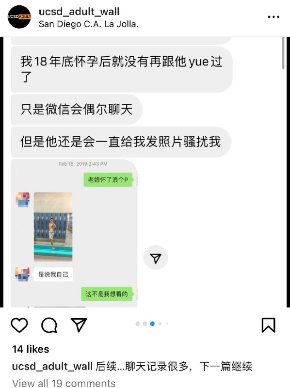 #吃瓜 #加州大学 女博士孕期 #出轨 羊水破裂流产后续：女博士见到网络上都是批评她的言语，继续投稿给学校墙爆料情夫和前夫