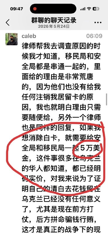 前乌克兰国际军团士兵 台湾人苏东向乌克兰安全局举报揭露中国网红在乌克兰志愿者 柯义涉嫌造假和诈捐感谢家人们投稿！前乌克兰国际军团士兵 台湾人苏东向乌克兰安全局举报揭露中国网红在乌克兰志愿者 柯义涉嫌造假和诈捐感谢家人们投稿！