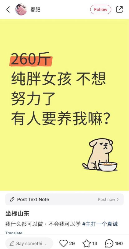 养个老母猪 ？ #bbw #微胖美女养个老母猪 ？ #bbw #微胖美女