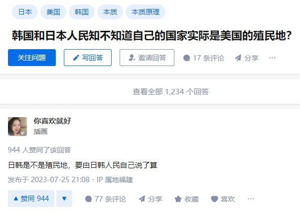 #韩国 和 #日本 人民知不知道自己的国家实际是 #美国 的 #殖民地 ？#韩国 和 #日本 人民知不知道自己的国家实际是 #美国 的 #殖民地 ？