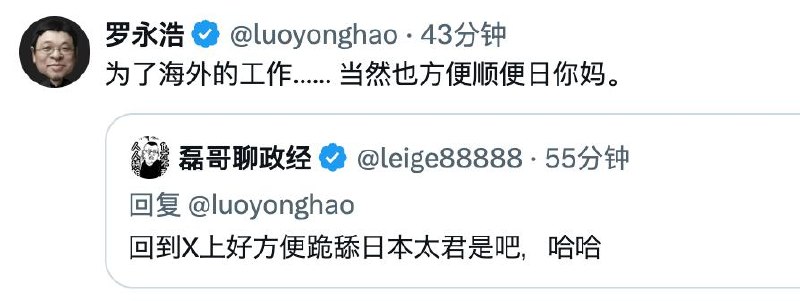 罗永浩回归 𝕏，终于可以放飞自我了