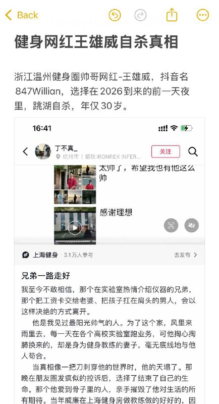投稿：中国健身网红被斩杀真相 重男轻女 被老婆出轨+化学阉割 最后跳湖自尽感谢 Cccccc  投稿！投稿：中国健身网红被斩杀真相 重男轻女 被老婆出轨+化学阉割 最后跳湖自尽感谢 Cccccc  投稿！