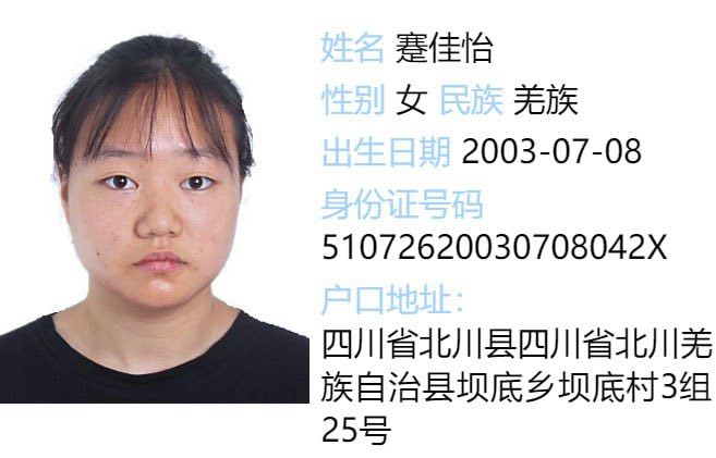 #重庆大学事件 图一为此次事件的偷拍图（就一个模糊不清的背影）图二为此事事件女主蹇佳怡（四大诉求和开盒三十多个鼠鼠参与人，约炮热线 ：  186283475XX）图四为此次事件主策划沸羊羊杨泽青（四大诉求和开盒三十多个鼠鼠参与人之一，爆菊热线：1815251657XX）图六此次事件参与人李曼琪（四大诉求和开盒三十多个鼠鼠参与人之一，约炮热线： 177409755XX  ）          此次因为一张背影图状告性骚扰和无辜开盒三十多个鼠鼠挂微博小红书网暴，并提出四大诉求制裁的事件，让我们颇为震惊，为了扼制织女和女拳们嚣张的气焰，我们数十名义警经过现场多次摸排和走访调查，基本确定此次事件的几个参与者
