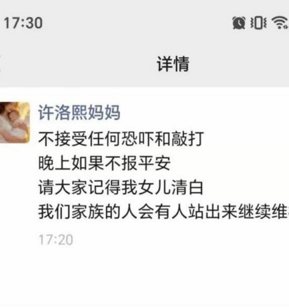6月15日下午，小洛熙的母亲邓蓉蓉、父亲和奶奶接到通知，前往奉化方桥派出所协商