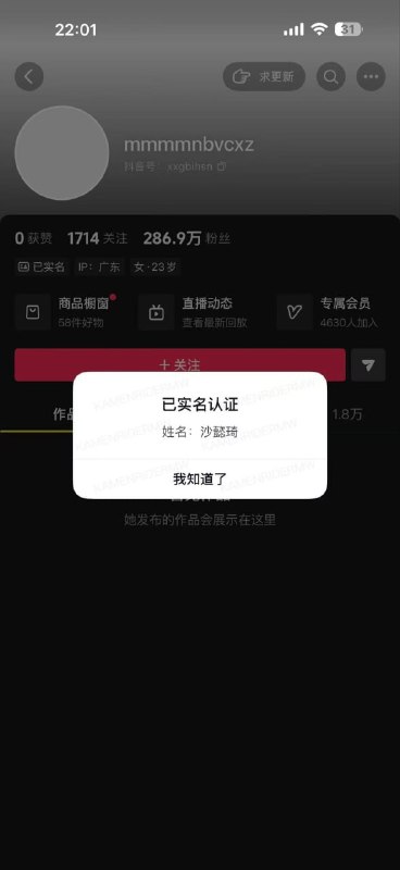 抖音擦边网红Sunny77 几百万粉丝全网封号据说上周在惠州已经被抓理由：非法翻墙，传播淫秽靠大尺度内容吸引关注、获取流量和收益，成名后却又通过公关团队和版权维权手段，大规模清理网络上的相关内容