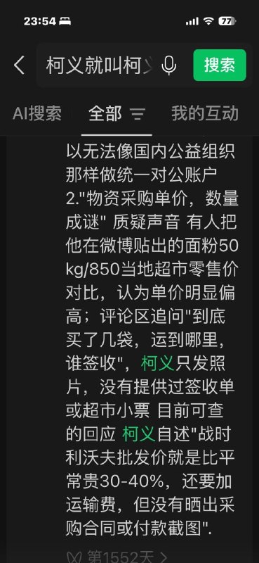 前乌克兰国际军团士兵 台湾人苏东向乌克兰安全局举报揭露中国网红在乌克兰志愿者 柯义涉嫌造假和诈捐感谢家人们投稿！前乌克兰国际军团士兵 台湾人苏东向乌克兰安全局举报揭露中国网红在乌克兰志愿者 柯义涉嫌造假和诈捐感谢家人们投稿！