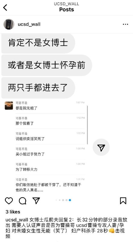 #吃瓜🍉 #加州大学 女博士情夫Vince被曝光化身UCSD曹操 专攻人妻 32分钟偷情音频 28秒拳交猪叫 苦主儿子面前操他妈 舔B舔到喷尿 结合之前种种 被评价为人间行走的恶魔最新后续，啪啪视频👉 