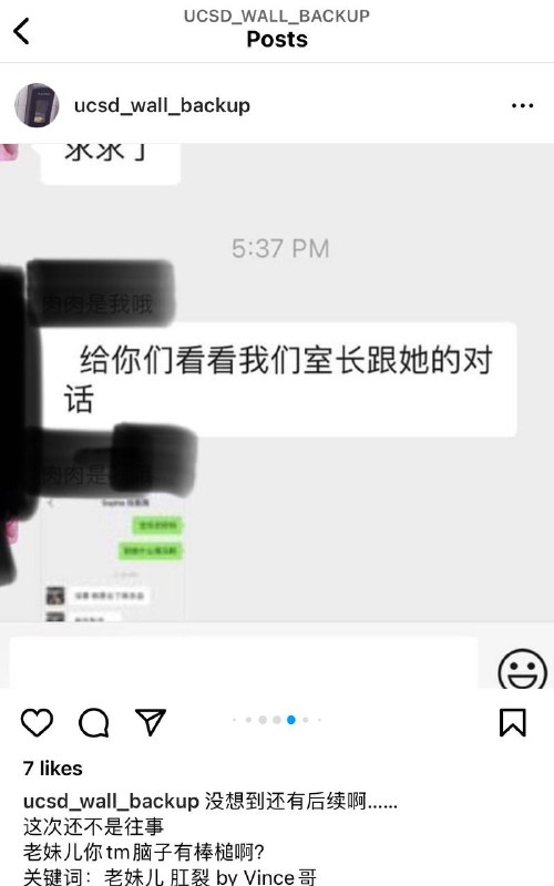 #吃瓜🍉 #加州大学 加州女博士情夫Vince顶风作案 将一位一直在群里帮他辩护的学妹 Sophia 刘思雨玩脱肛 凌晨送去急诊室