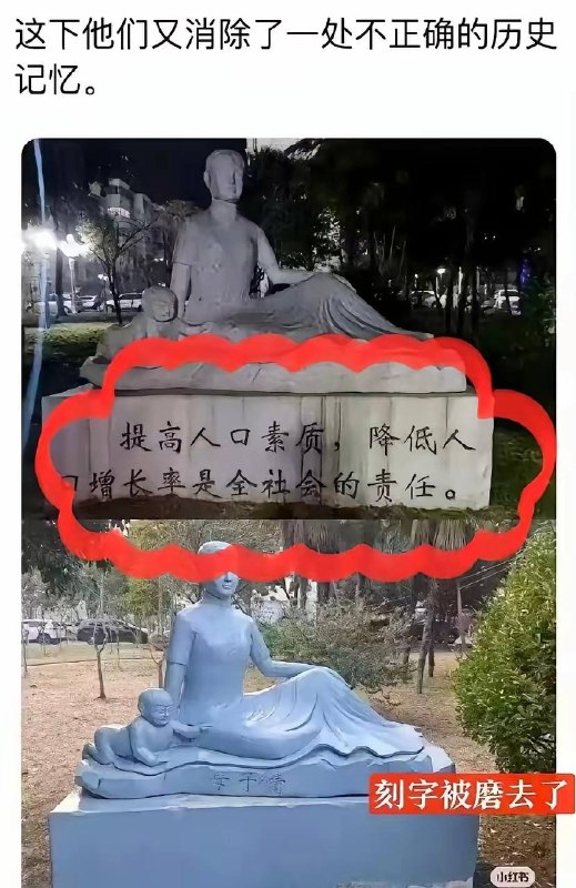 消除不正确的历史记忆感谢家人们投稿！