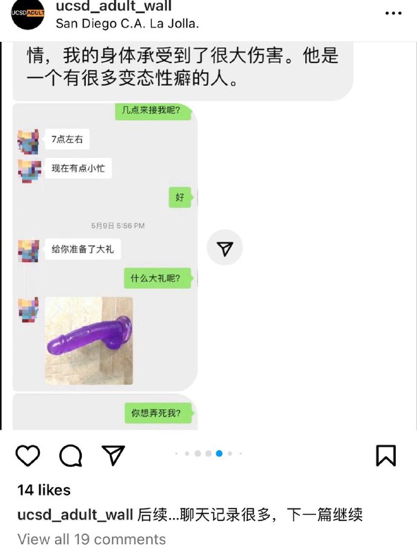 #吃瓜 #加州大学 女博士孕期 #出轨 羊水破裂流产后续：女博士见到网络上都是批评她的言语，继续投稿给学校墙爆料情夫和前夫