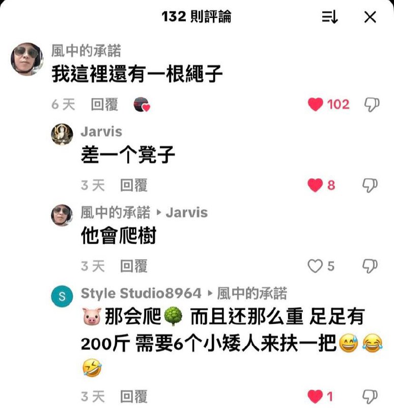 抖友狂得没边了😅感谢家人们投稿！抖友狂得没边了😅感谢家人们投稿！