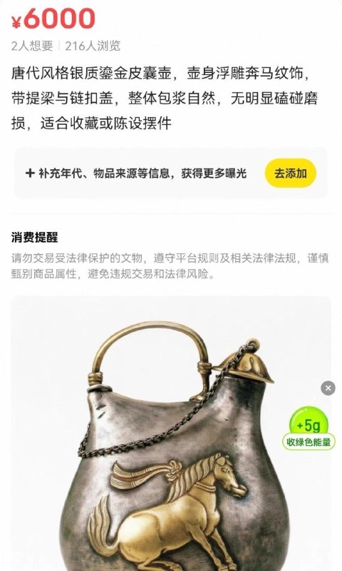 近日，关于“手机内文物照片被闲鱼擅自上架售卖”的讨论引发关注