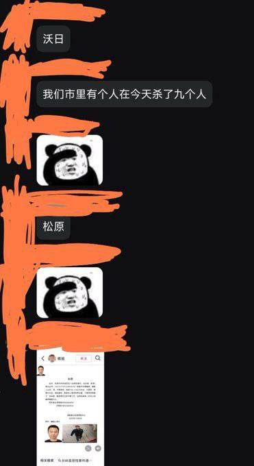 #吉林 #通榆县  发生一起重大杀人案 #网传 杀9人 杀完人还跟朋友通 微信视频 #杀人 感谢家人们投稿！#吉林 #通榆县  发生一起重大杀人案 #网传 杀9人 杀完人还跟朋友通 微信视频 #杀人 感谢家人们投稿！