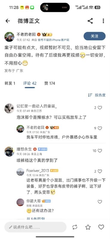 视频博主举报渣土车机关车牌和超载，被渣土车报复，拦路摇人，往脸上喷完辣椒水，再往裤裆喷，被喷的直接跳河感谢家人们投稿！视频博主举报渣土车机关车牌和超载，被渣土车报复，拦路摇人，往脸上喷完辣椒水，再往裤裆喷，被喷的直接跳河感谢家人们投稿！