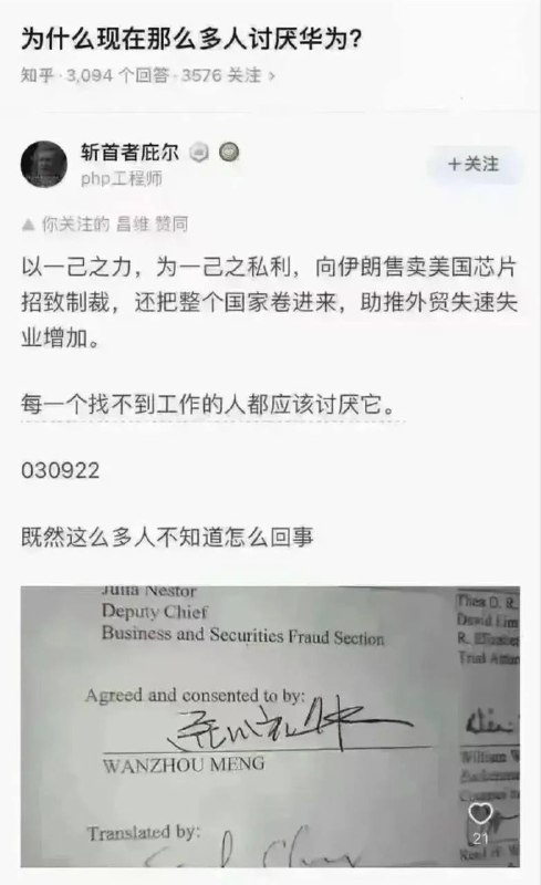 微信公众号一篇文章“大批间谍严重危害高科技产业，华为也被算计”，评论区被网友们给阴阳调侃疯了😂感谢家人们投稿！微信公众号一篇文章“大批间谍严重危害高科技产业，华为也被算计”，评论区被网友们给阴阳调侃疯了😂感谢家人们投稿！