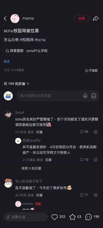 网传某高校针对学生翻墙进行打击行动感谢家人们投稿！网传某高校针对学生翻墙进行打击行动感谢家人们投稿！