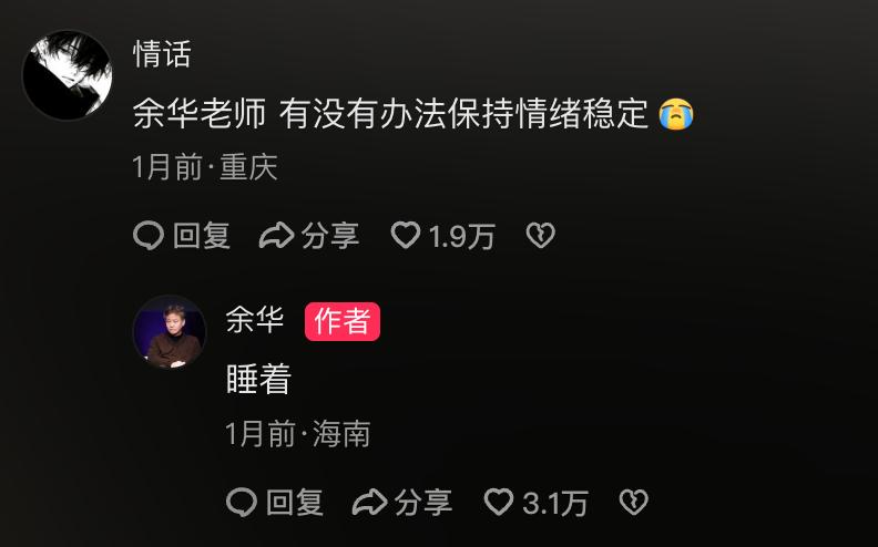 余华 过上了 小说 里的 日子 我们过上了余华小说里的日子3月26日，余华在 #评论区 透露自己已 定居 三亚 网友调侃：“你的书把我读抑郁了，你却去三亚度假了！”余华爆笑回复：“抱歉，比度假更过分，定居了