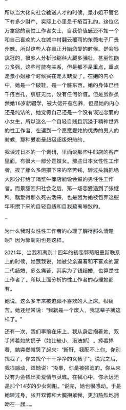 #吃瓜 景甜 张继科这出，被写成性工作者的爱情