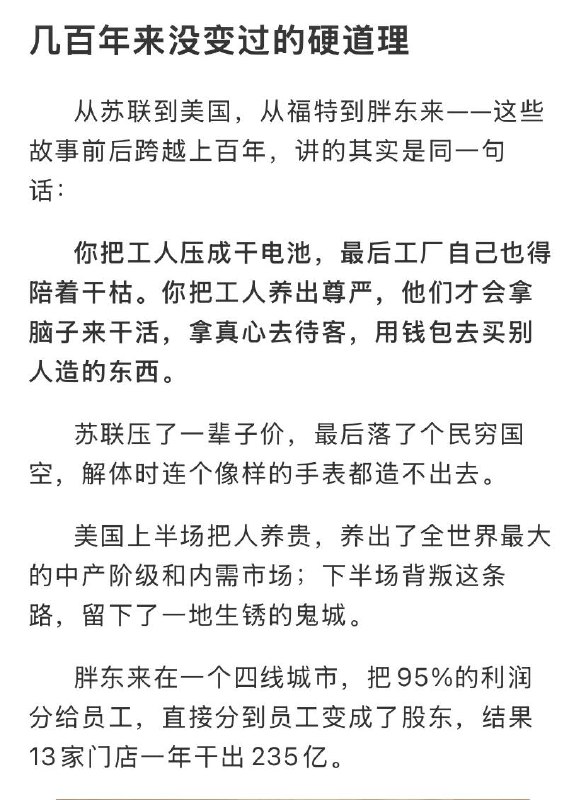 分享《廉价劳动力，到底能不能撑起一个国家？》感谢家人们投稿！分享《廉价劳动力，到底能不能撑起一个国家？》感谢家人们投稿！