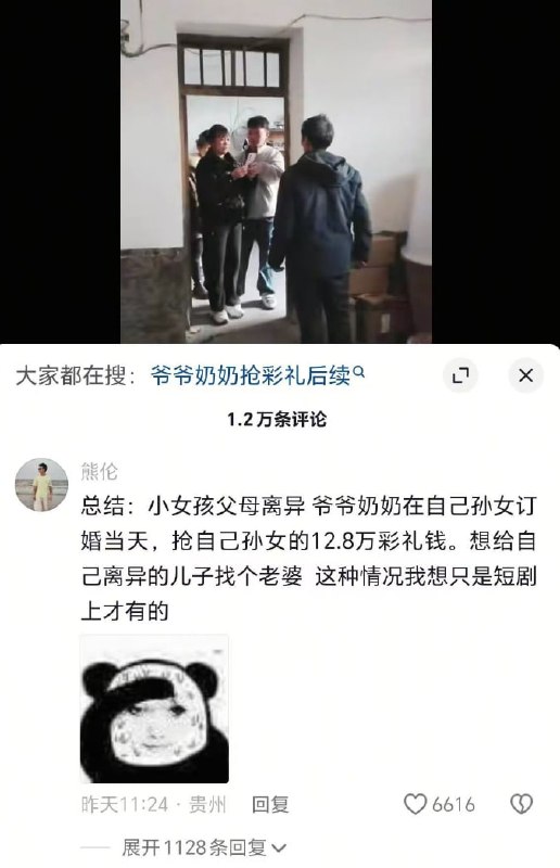 父母离异已经够难受了，结果爷爷奶奶在婚礼当天直接上手抢彩礼？？？还不是为了自己，是要拿去贴补那个不成器的儿子……自己孙女的幸福都不管，这操作真是闹麻了🤬#爷爷奶奶抢彩礼感谢家人们投稿！父母离异已经够难受了，结果爷爷奶奶在婚礼当天直接上手抢彩礼？？？还不是为了自己，是要拿去贴补那个不成器的儿子……自己孙女的幸福都不管，这操作真是闹麻了🤬#爷爷奶奶抢彩礼感谢家人们投稿！