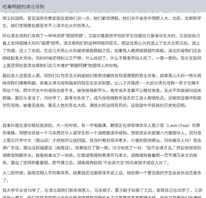 有媒体实地走访调查了，这位把鸭腿当鹅腿，卖给大学生们的大姐