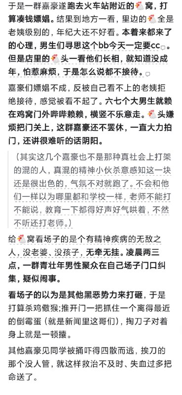 新闻学的魅力时刻：内蒙古16岁高中生拍门玩闹遭捅杀真相是这位高中生和一群社会青年跑去火车站附近的鸡窝凑钱嫖娼，发现里面的鸡全是老阿姨级别的，店里的鸡头一看他们长相就知道没成年，怕惹麻烦于是拒绝接待