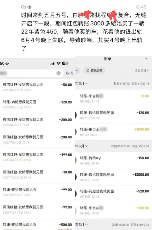 #吃瓜08年机车妹妹半年薅了至少六个男生！无缝衔接玩得飞起~~感谢家人们投稿！#吃瓜08年机车妹妹半年薅了至少六个男生！无缝衔接玩得飞起~~感谢家人们投稿！