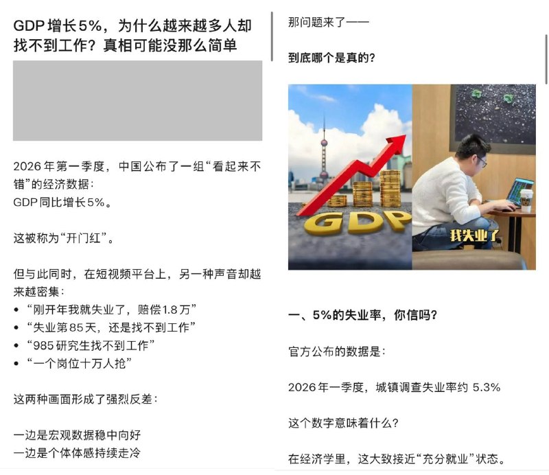 为什么你感觉“人人都在失业”，但数据却说一切正常？感谢家人们投稿！为什么你感觉“人人都在失业”，但数据却说一切正常？感谢家人们投稿！