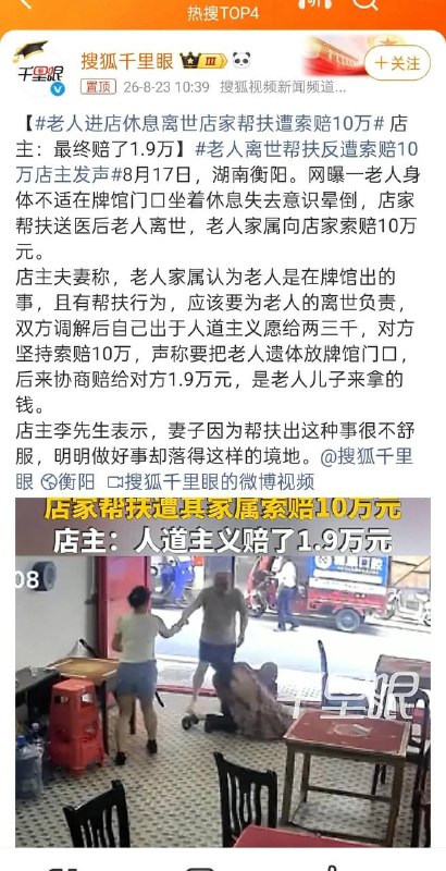 8月17日，一名老人在牌馆门口休息时，因自身基础疾病突然晕倒