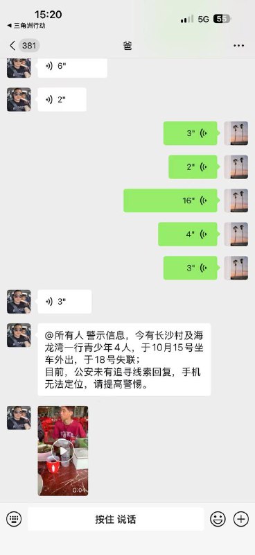 #网传 田头 小青年，被骗 去 缅北 现要求家属付30万赎金 #聊天记录 感谢来自某频道的投稿！#网传 田头 小青年，被骗 去 缅北 现要求家属付30万赎金 #聊天记录 感谢来自某频道的投稿！