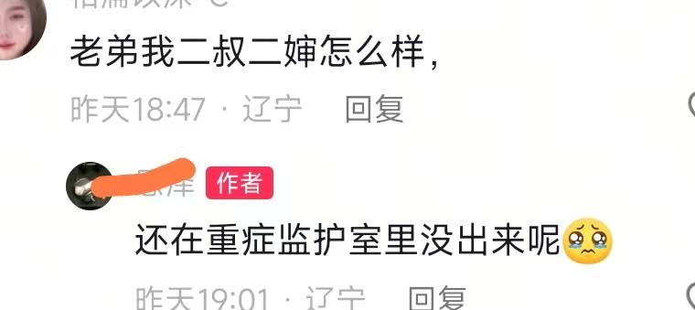 1月20日丹东市老古沟，一觉醒来天塌了据说: 是新灌了一灌气，不知道漏气了，家人晚上都睡觉，一屋子煤气遇见火就暴炸了……感谢家人们投稿！1月20日丹东市老古沟，一觉醒来天塌了据说: 是新灌了一灌气，不知道漏气了，家人晚上都睡觉，一屋子煤气遇见火就暴炸了……感谢家人们投稿！