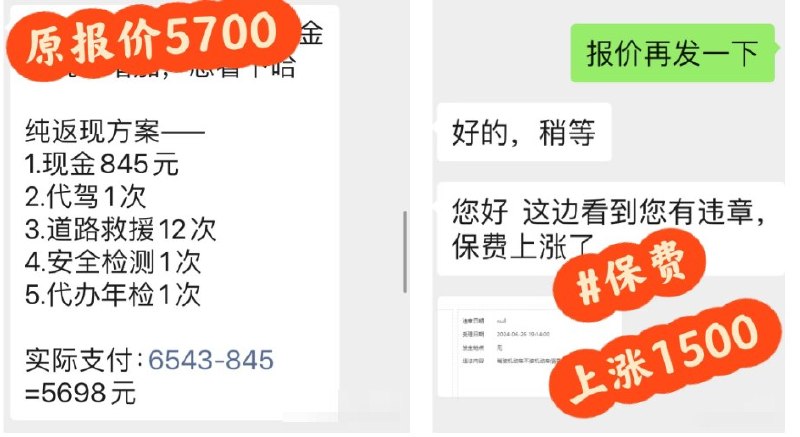 闯红灯一次保费涨1500 不出险也涨 保险公司成最强马路判官近期不少车主续保车险时发现，即便全年无出险记录，保费仍大幅上涨，少则几百元，多则上千元